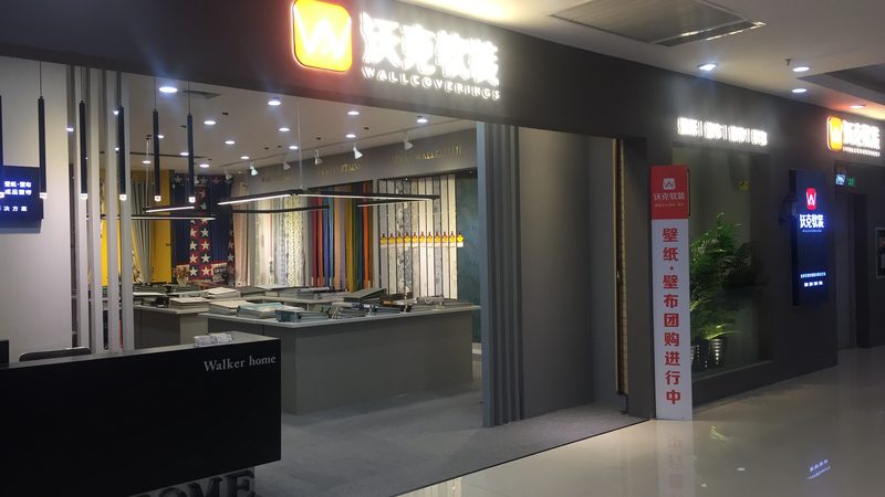 地板瓷砖建材加盟代理对比