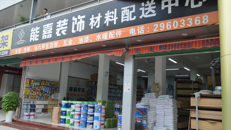 外墙防水施工，这些步骤和注意事项你了解吗？**